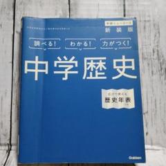 ニューコース参考書中1(2冊セット限定版): 調べるわかる力がつく