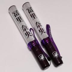 2025年最新】冨里奈央 ペンライトの人気アイテム - メルカリ