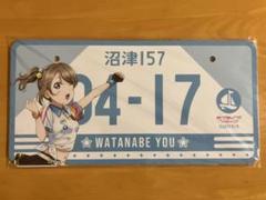渡辺曜・高海千歌・黒澤ルビィ ナンバープレート ラブライブ！サンシャイン!! 渡辺曜・高海千歌・黒澤ルビィ ナンバープレート ラブライブ