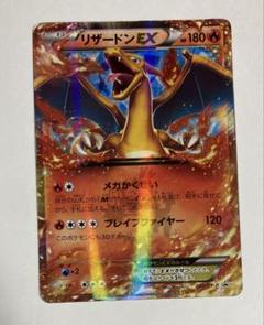 2025年最新】リザードンex プロモの人気アイテム - メルカリ 2025年最新】リザードンex プロモの人気アイテム - メルカリ