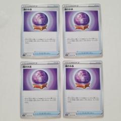 2025年最新】ポケモンカード 霧の水晶の人気アイテム - メルカリ