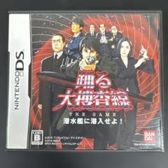 踊る大捜査線 THE GAME
