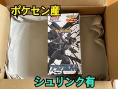 ブラックボルト拡張パックデラックスBOX(シュリンクつき）
