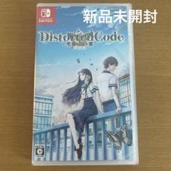 Switch DistortedCode -生者の残り香- ディストコ