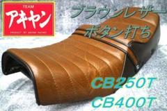2025年最新】cb250t タックロールの人気アイテム - メルカリ