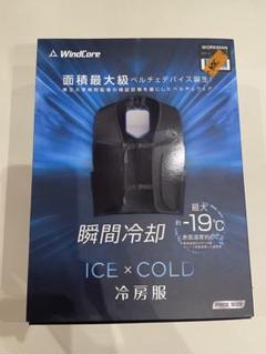 WindCore ICE×COLD 冷房服 フリーサイズ WindCore ICE×COLD 冷房服 フリーサイズ ペルチェベスト 新品