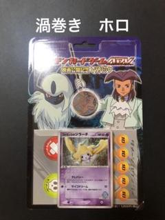 ポケモンカード　ファウンスのジラーチ　映画公開記念VSパック　未開封