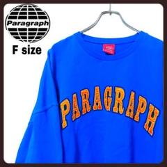 Paragraph　アーチロゴ　スウェットFREE size