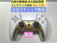 139【動作良好・美品】PS5 DualSense コントローラ ホワイト