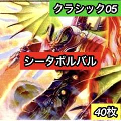 C-18 バルカディアスデッキ　値下げ交渉大歓迎！！ C-18 バルカディアスデッキ 値下げ交渉大歓迎！！ - メルカリ