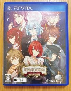 明治東亰恋伽psvita
