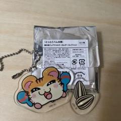 とっとこハム太郎　ポップアップ　描き起こしアクリルキーホルダー トラハムくん