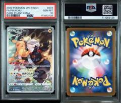 2025年最新】ピカチュウ chr psa10の人気アイテム - メルカリ