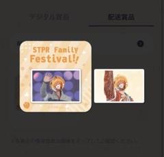 すとふぁみくじ 2025 vol.3 ジェル ロゼットジェルくん ふぁみくじ~2025 vol.3~