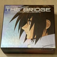機動戦士ガンダムSEED～SEED DESTINY 「THE BRIDGE」 Across the