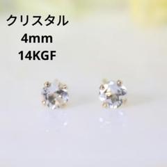 14KGF クリスタル 4mm 天然石 スクエア ゴールド ピアス