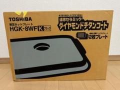 2025年最新】HGK-8WFの人気アイテム - メルカリ