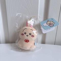 ちいかわ ウラヤハボウズ マスコット