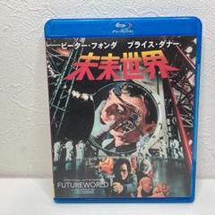 未来世界 [Blu-ray]