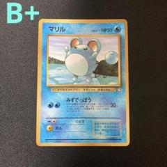【未剥がし】コロコロ マリル　ポケモンカード 3枚セット　旧裏 未剥がし】コロコロ マリル ポケモンカード 3枚セット 旧裏