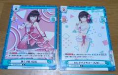 Reバースfor you　hololive　AZUKi　２枚セット