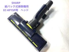 楽天市場】シャープ SHARP 紙パック式掃除機 EC-KP15P-Y | 価格