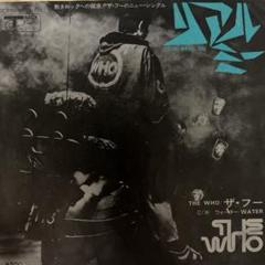 Quadrophenia: 四重人格 : The Who | HMV&BOOKS online - UICY