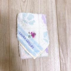 ローラアシュレイ タオルハンカチ