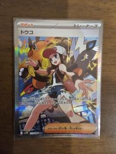 【PSA10】連番 トウコ SR SAR ホワイトフレア ② PSA10 ポケモンカード トウコ SR ホワイトフレア - メルカリ