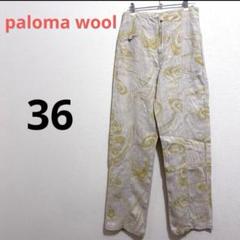 paloma wool パロマウール ニットパンツ