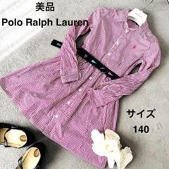ポロラルフローレン　ストライプ　POLO　シャツワンピース　140　ポニー刺繍