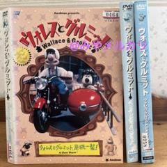 ウォレスとグルミット 3巻セット 【レンタル落ちDVD】
