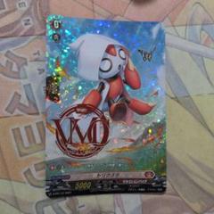 ヴァンガード　トリクスタ　SEC トリクスタ【ヴァンガードトレカ高価買取価格査定：トレコロ】