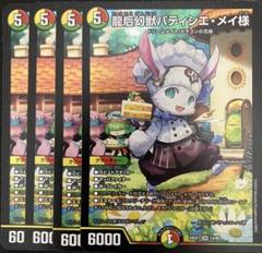 2025年最新】パティシエ メイ様の人気アイテム - メルカリ