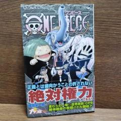 ワンピースONEPIECE　帯 2025年最新】ワンピース 初版帯の人気アイテム - メルカリ