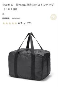 2025年最新】無印良品 ボストンバッグの人気アイテム - メルカリ