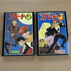 ◆未使用 極希少 1940年代！桑田次郎 デビュー作「Ｊ.Ｋ」“假面の怪盗” ◇未使用 極希少 1940年代！桑田次郎 デビュー作「J.K」“假面