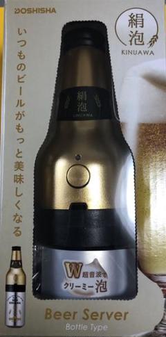 新品 未使用 ビールサーバー B e e r Server