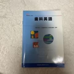 【中古】 絵で学ぶ英会話 １/英語教育協議会 2025年最新】英語教育協議会の人気アイテム - メルカリ