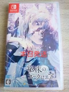 【新品未開封】泡沫のユークロニア trail 通常版③