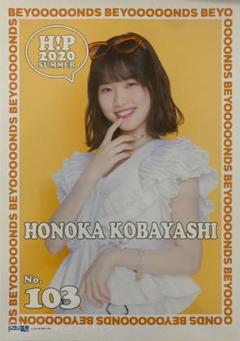 BEYOOOOONDS 小林萌花 ピンポス①