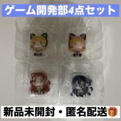 ブルアカ一番くじ　ちょこのっこフィギュア　まとめ売り　ゲーム開発部　CC 一番くじ ブルーアーカイブ G賞 ちょこのっこ ゲーム開発部4点