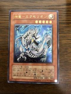 遊戯王OCG 始祖の竜王 DUAD-P036 アルティメットレア【レリーフ