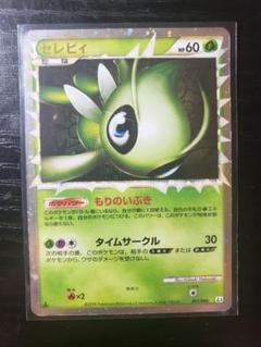 2025年最新】ポケモンカード セレビィ グレートの人気アイテム 2025年最新】ポケモンカード セレビィ グレートの人気アイテム