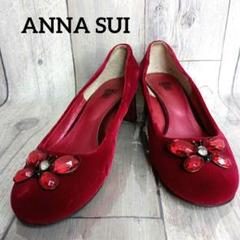 ANNA SUI パンプス