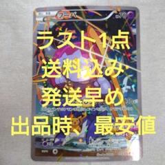ワンオーナー品　フーパ　155/XY-P　光輪の超魔神　劇場入場者特典　高騰中 フーパ 155/XY-P [光輪の超魔神フーパ 入場者特典] ポケモン