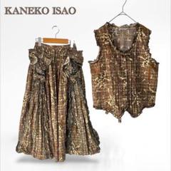 【極美品】カネコイサオ セットアップ スカート 段々 ビンテージ 2025年最新】KANEKO ISAO セットアップの人気アイテム - メルカリ