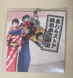 【ご当地限定】 ONEPIECE ルフィ ロー 麦わらストア渋谷本店限定 セット ワンピース麦わらストア ご当地限定アクリルキーホルダー 渋谷
