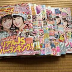 ニコ⭐︎プチ　バックナンバー　8冊まとめ売り　2014から2015 ニコ⭐︎プチ バックナンバー 8冊まとめ売り 2014から2015