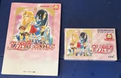 情報誌 ♡ アンジェリーク ♡ 漫画 アンソロジー 小説 攻略本 セット